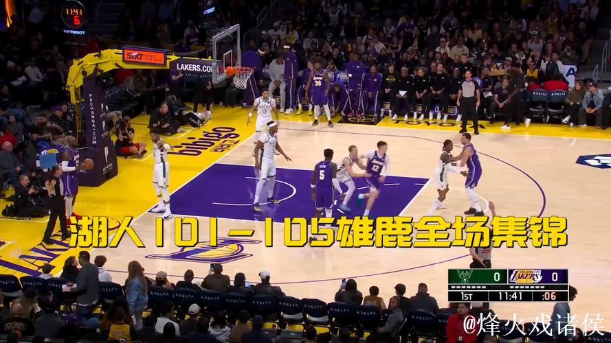 字母哥21分 雄鹿险胜湖人105-101 湖人遭遇两连败