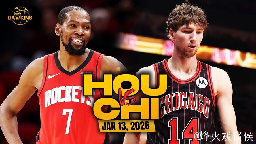 杜兰特28+10特雷·琼斯34+7 火箭力克公牛终结3连败