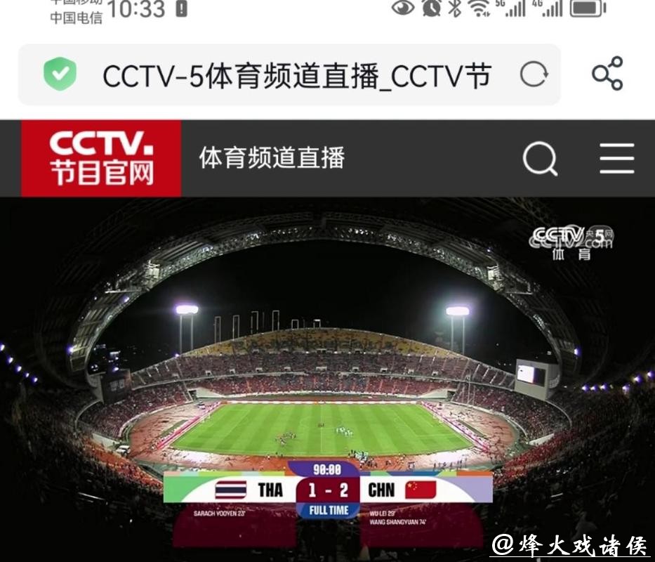 “CCTV5体育频道直播世界杯全程精彩赛事”
